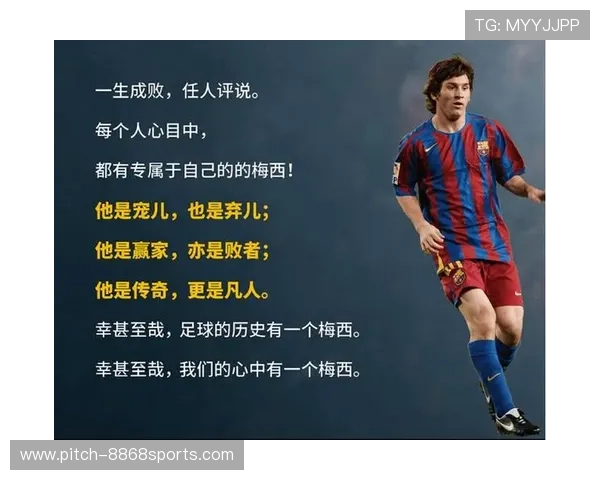 马踏绿茵驰骋世界足坛 传奇球星如何塑造无可匹敌的足球帝国